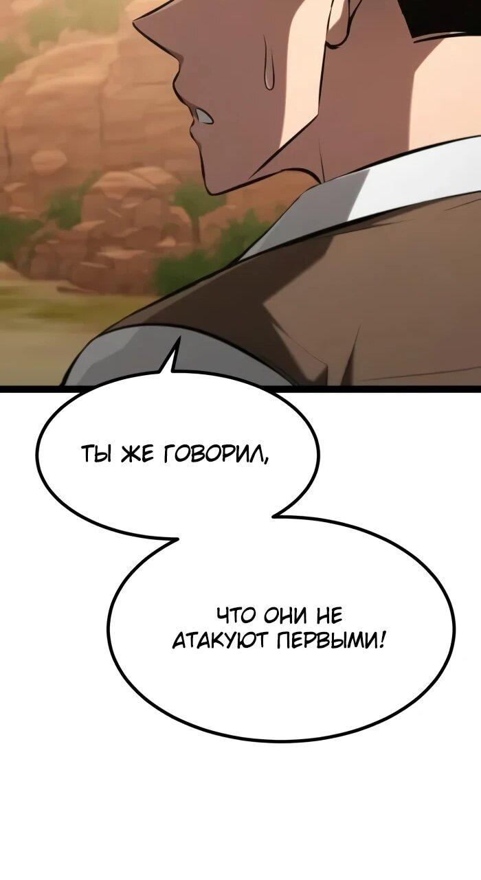 Манга Гоблин 999 уровня - Глава 28 Страница 87