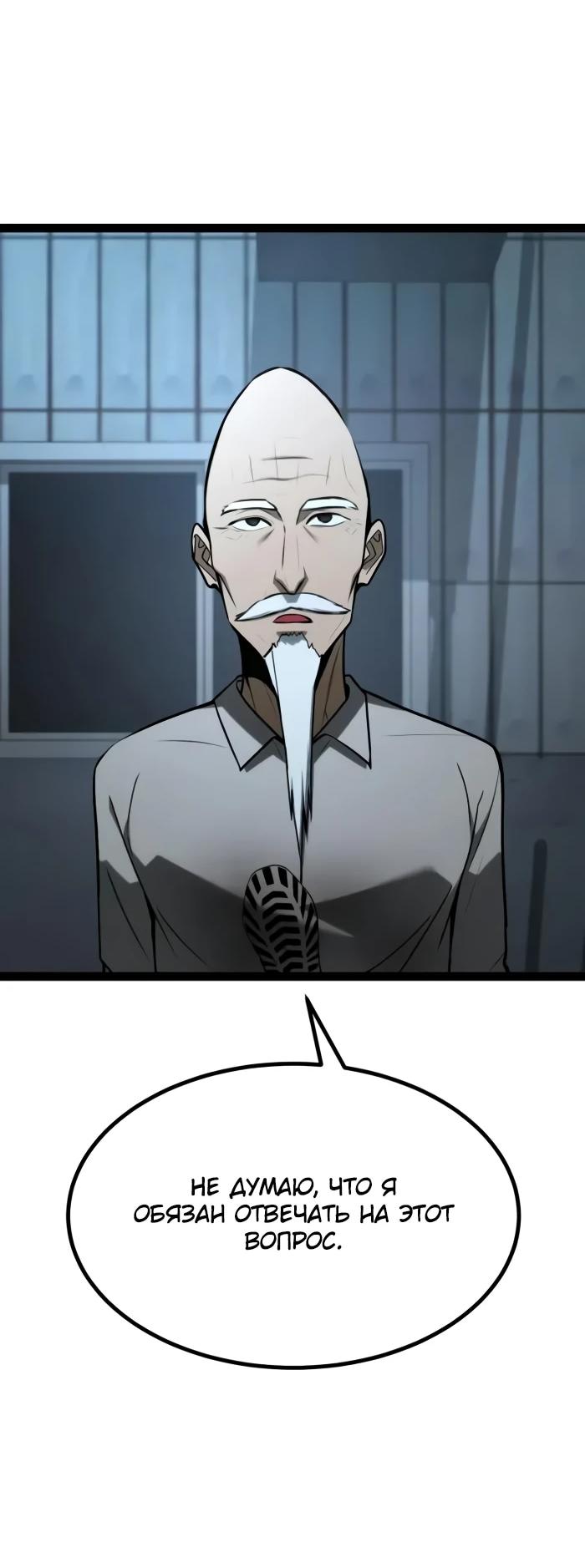 Манга Гоблин 999 уровня - Глава 28 Страница 15