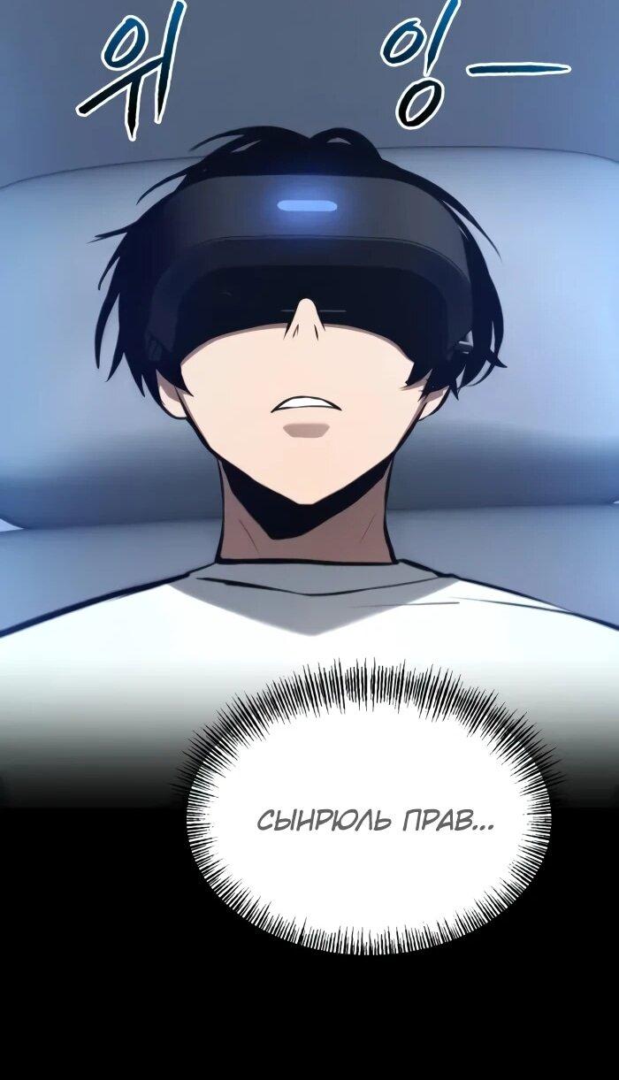 Манга Гоблин 999 уровня - Глава 28 Страница 45