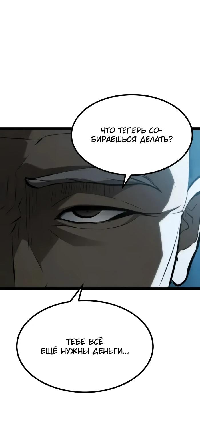 Манга Гоблин 999 уровня - Глава 28 Страница 35