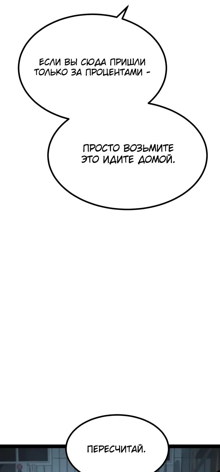 Манга Гоблин 999 уровня - Глава 28 Страница 11