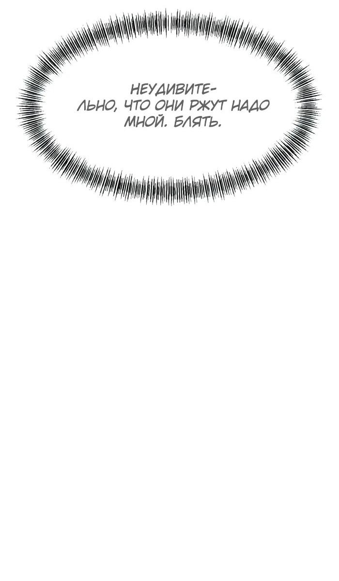 Манга Гоблин 999 уровня - Глава 28 Страница 51