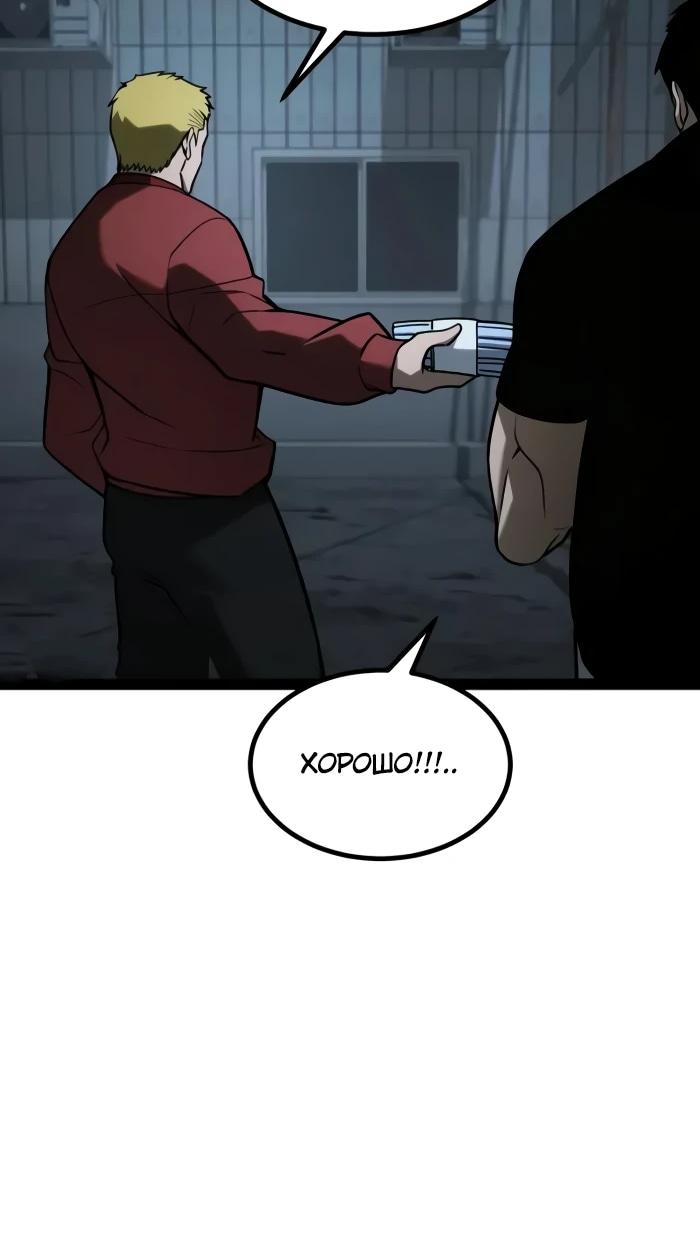 Манга Гоблин 999 уровня - Глава 28 Страница 12