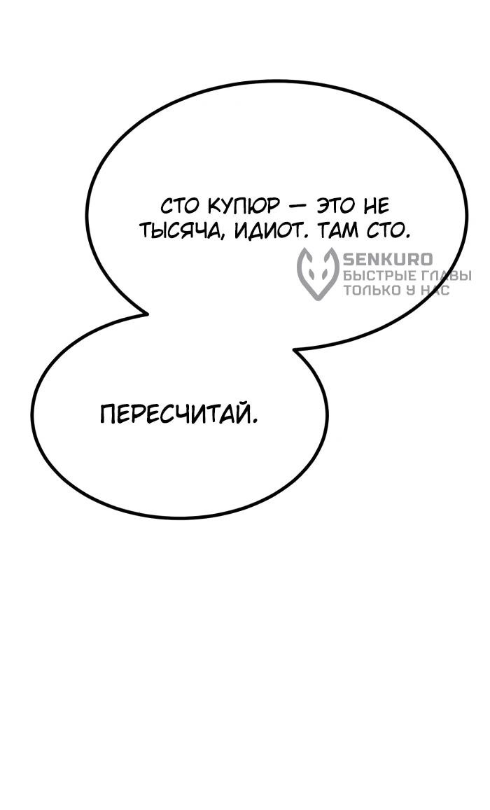 Манга Гоблин 999 уровня - Глава 28 Страница 19