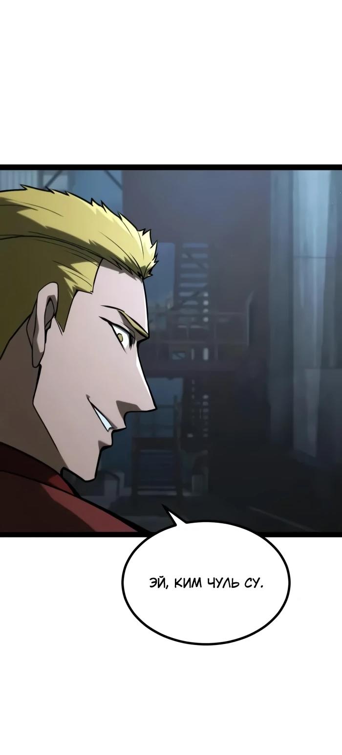 Манга Гоблин 999 уровня - Глава 28 Страница 21