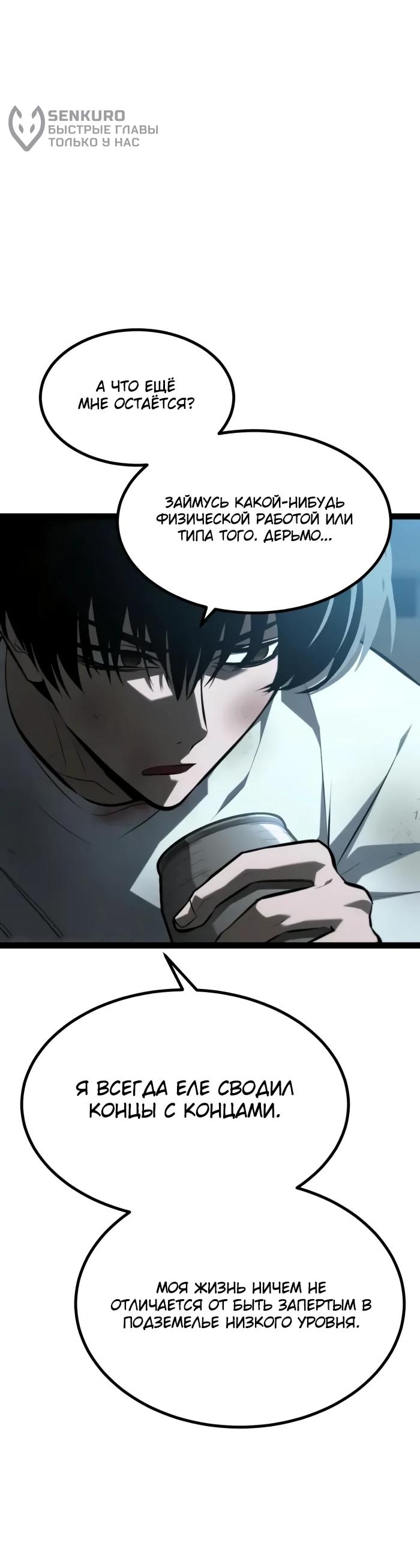 Манга Гоблин 999 уровня - Глава 28 Страница 36