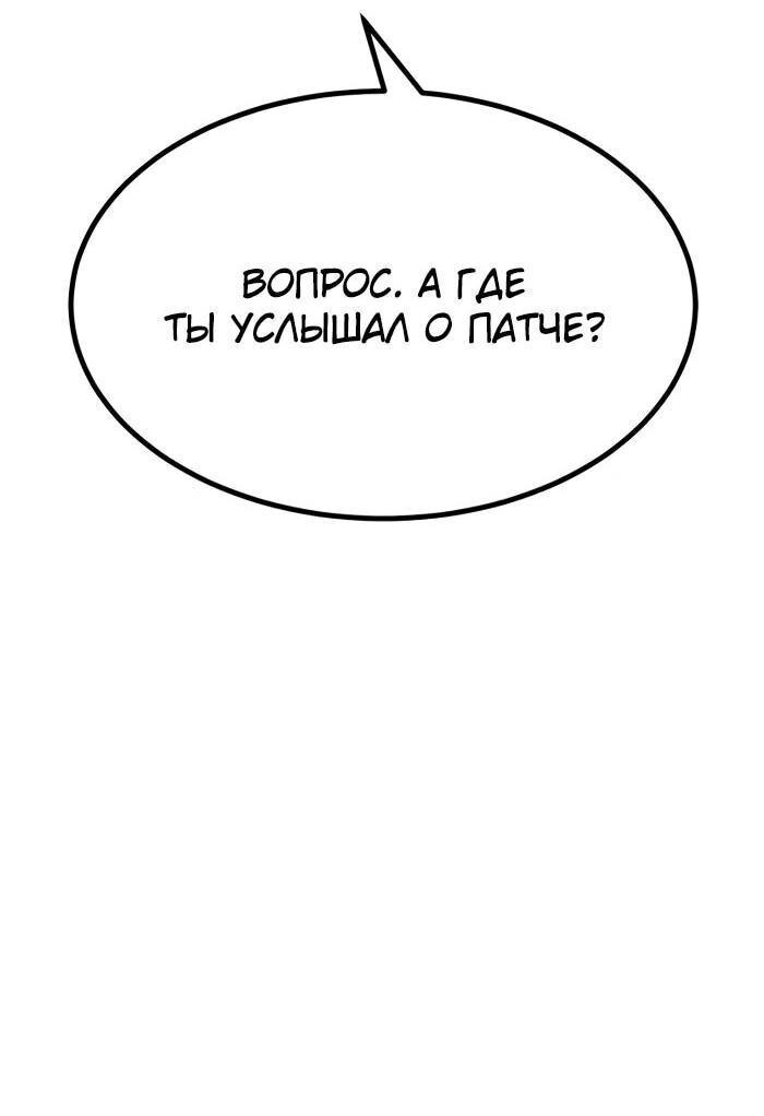 Манга Гоблин 999 уровня - Глава 28 Страница 96