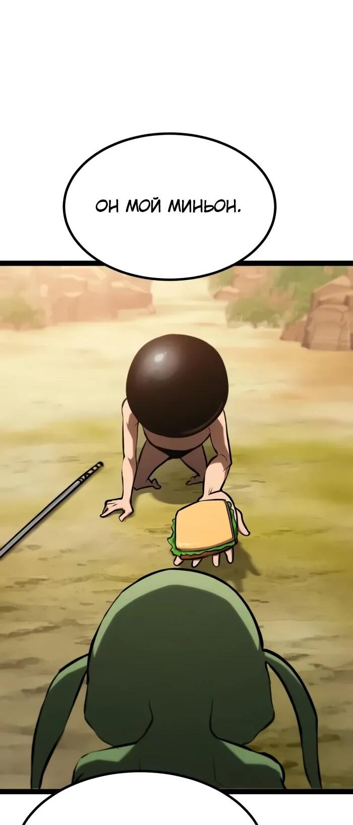Манга Гоблин 999 уровня - Глава 28 Страница 91