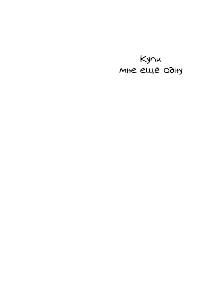 Манга Гоблин 999 уровня - Глава 28 Страница 43