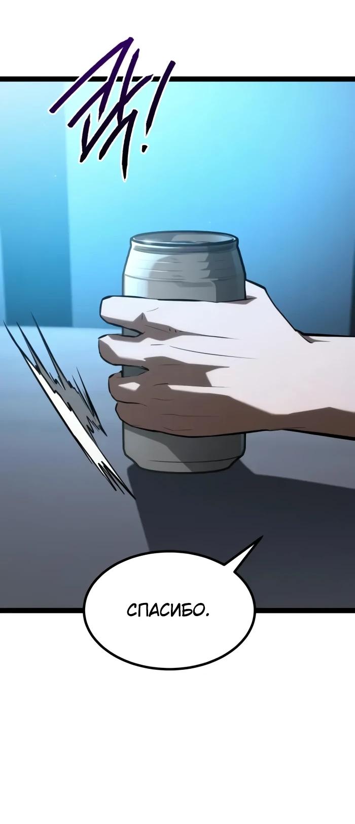 Манга Гоблин 999 уровня - Глава 28 Страница 39