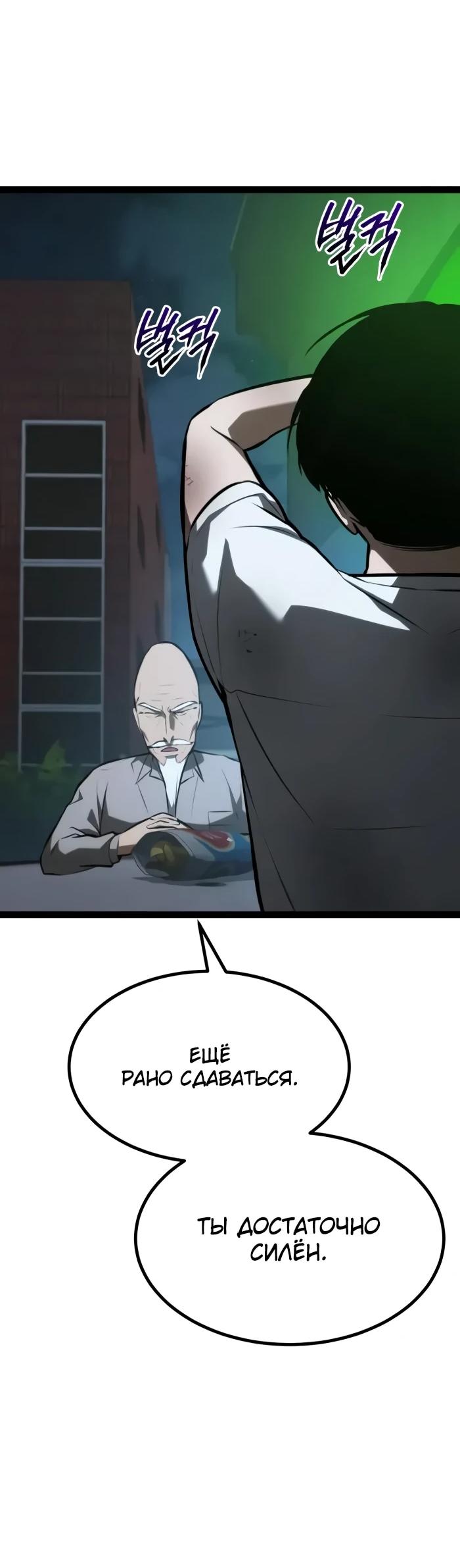 Манга Гоблин 999 уровня - Глава 28 Страница 38