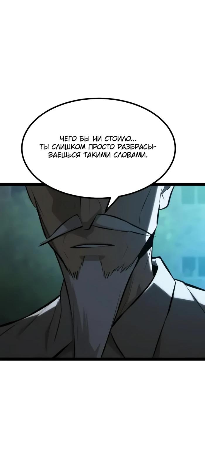 Манга Гоблин 999 уровня - Глава 28 Страница 41