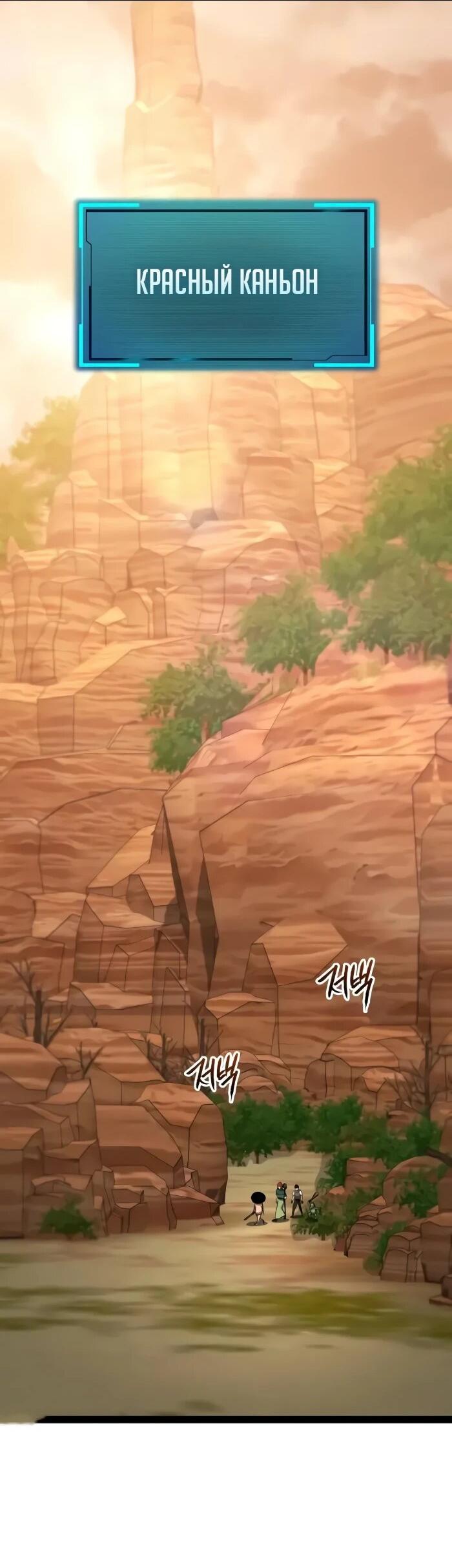 Манга Гоблин 999 уровня - Глава 28 Страница 73