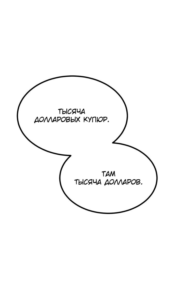 Манга Гоблин 999 уровня - Глава 28 Страница 9