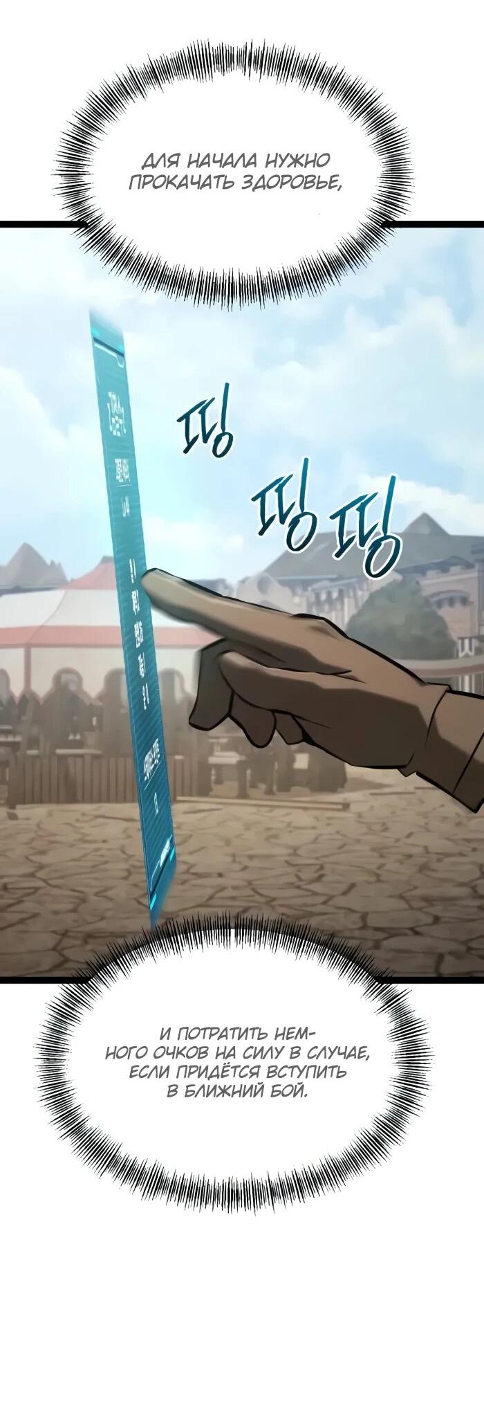 Манга Гоблин 999 уровня - Глава 28 Страница 59