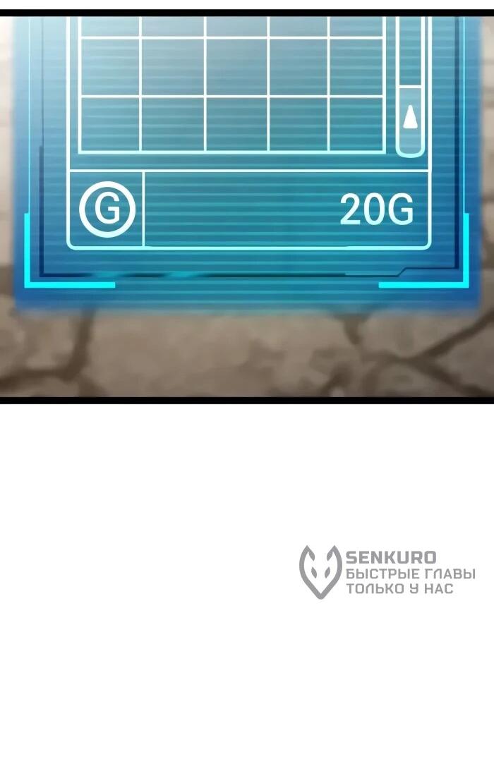 Манга Гоблин 999 уровня - Глава 28 Страница 62