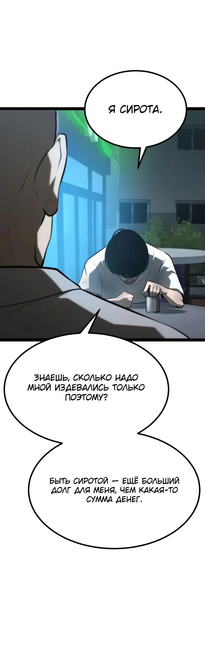 Манга Гоблин 999 уровня - Глава 28 Страница 29