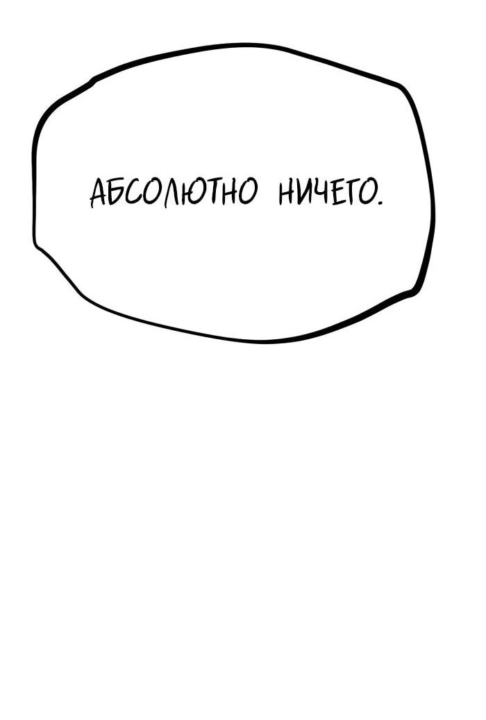 Манга Гоблин 999 уровня - Глава 28 Страница 101