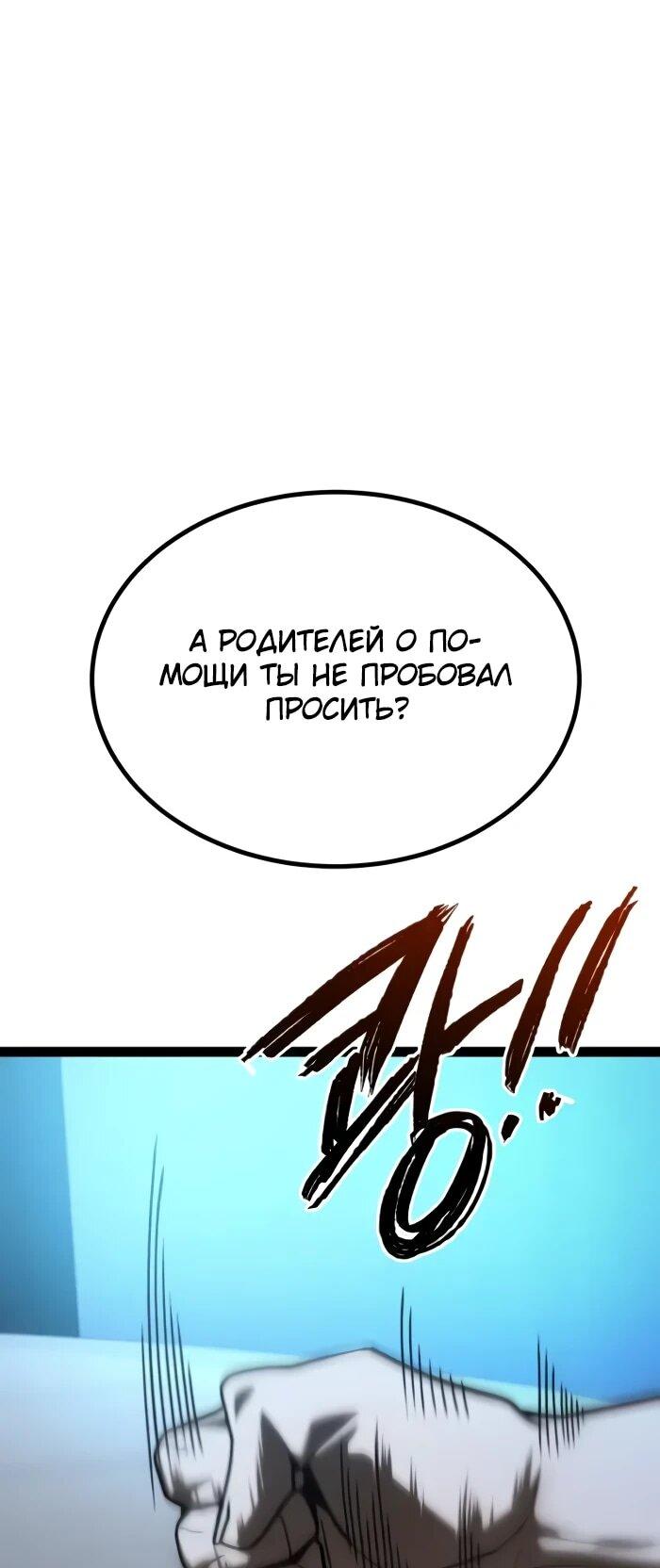 Манга Гоблин 999 уровня - Глава 28 Страница 27