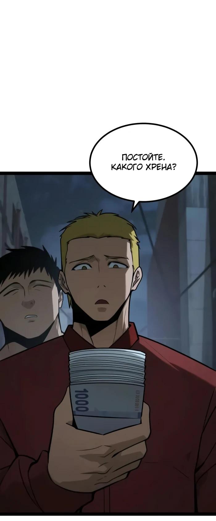 Манга Гоблин 999 уровня - Глава 28 Страница 6