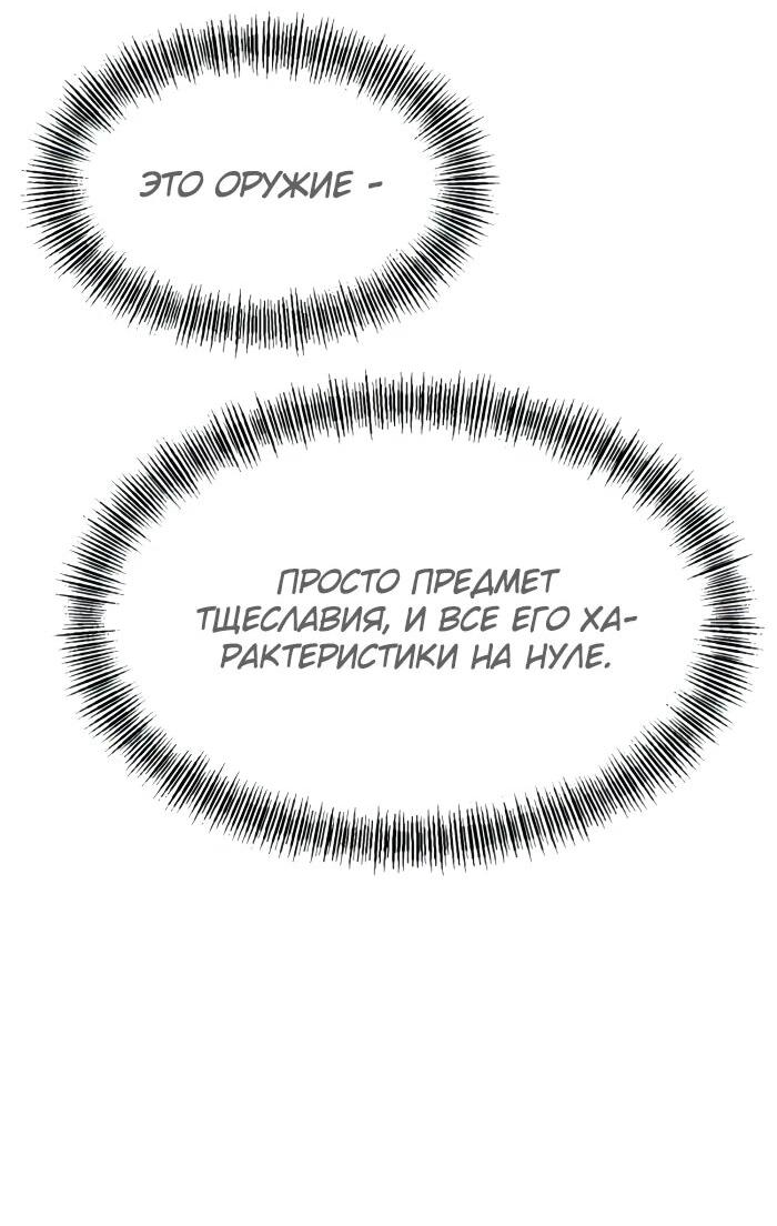 Манга Гоблин 999 уровня - Глава 28 Страница 77