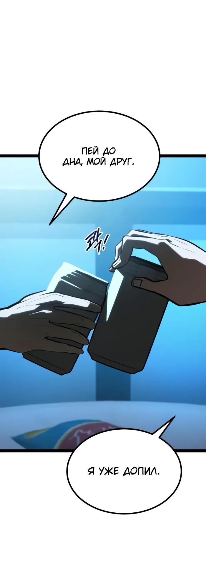 Манга Гоблин 999 уровня - Глава 28 Страница 42