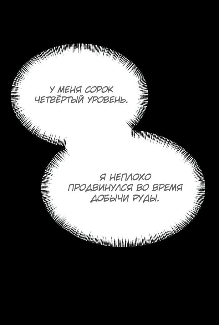 Манга Гоблин 999 уровня - Глава 28 Страница 46