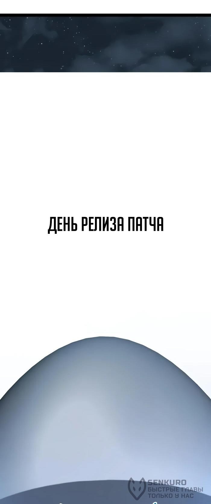 Манга Гоблин 999 уровня - Глава 28 Страница 44