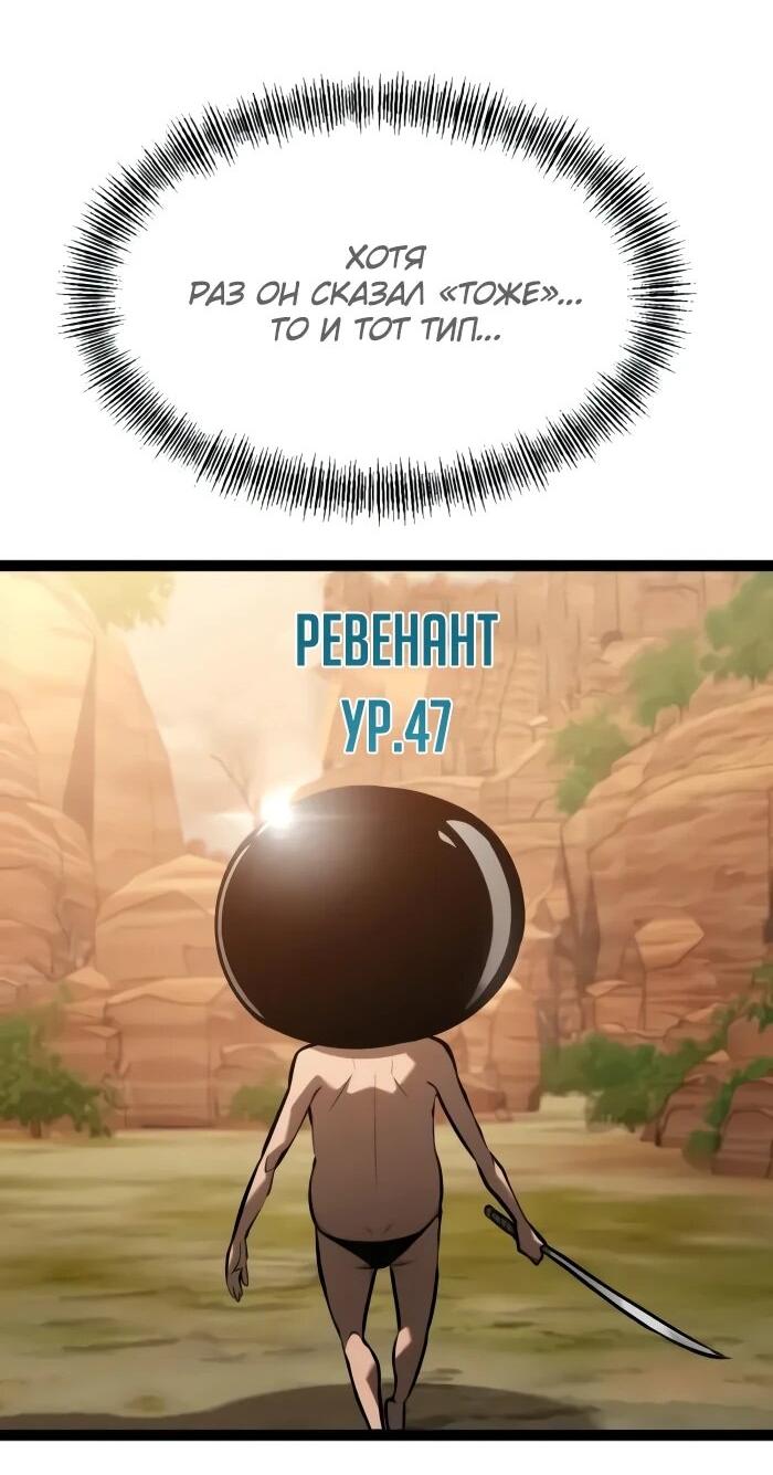 Манга Гоблин 999 уровня - Глава 28 Страница 83