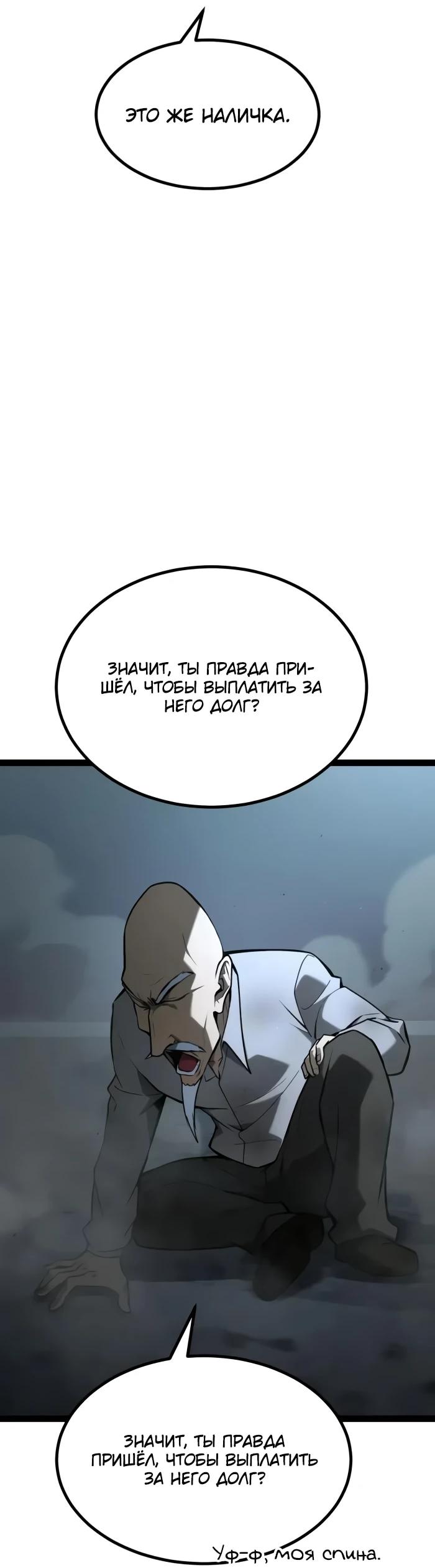 Манга Гоблин 999 уровня - Глава 28 Страница 7