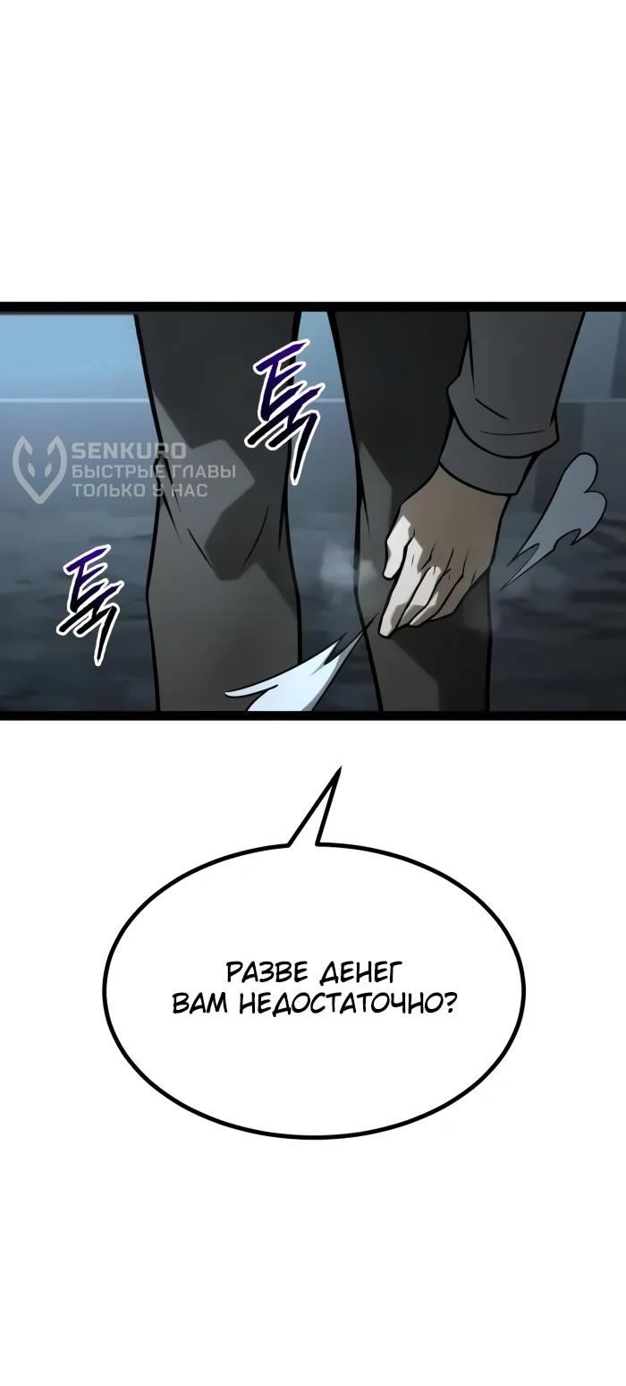 Манга Гоблин 999 уровня - Глава 28 Страница 14