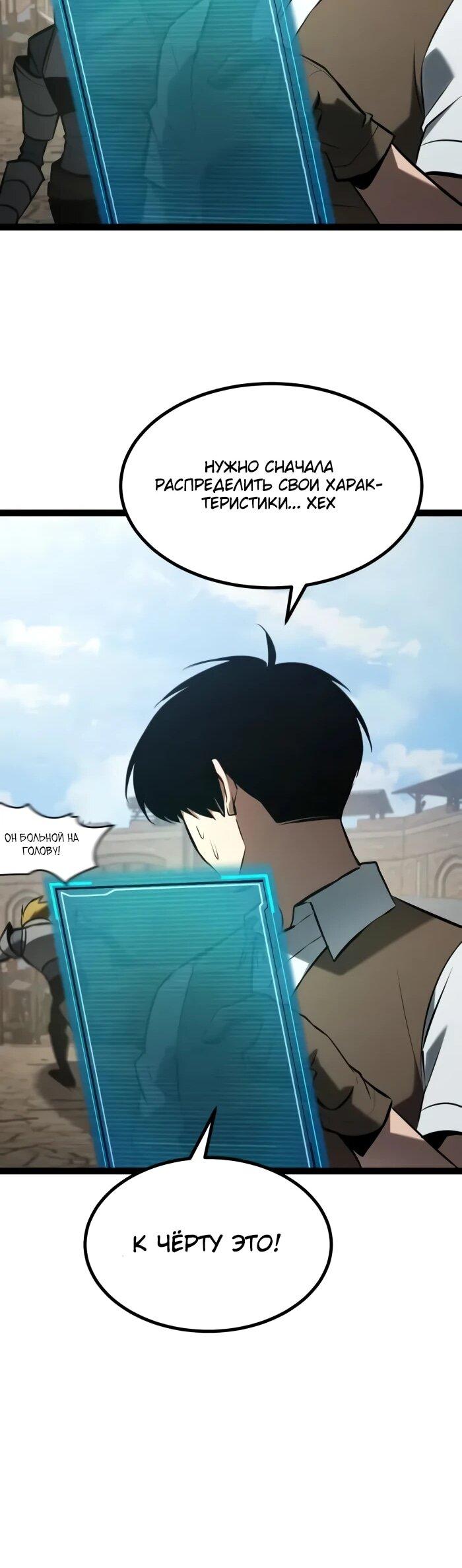 Манга Гоблин 999 уровня - Глава 28 Страница 56