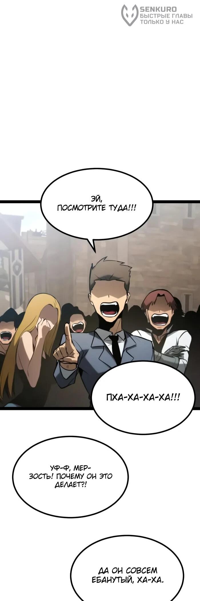 Манга Гоблин 999 уровня - Глава 28 Страница 49