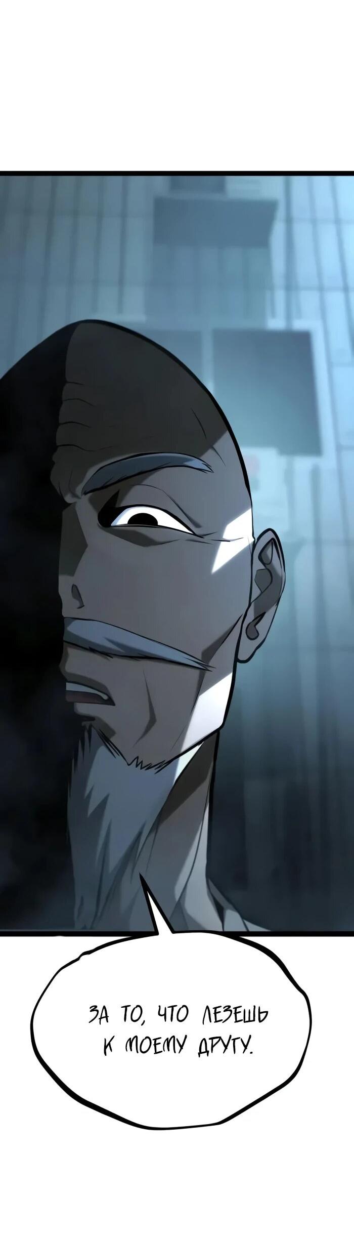 Манга Гоблин 999 уровня - Глава 28 Страница 2