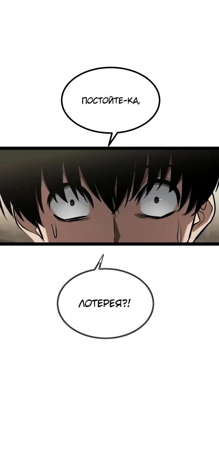 Манга Гоблин 999 уровня - Глава 28 Страница 64