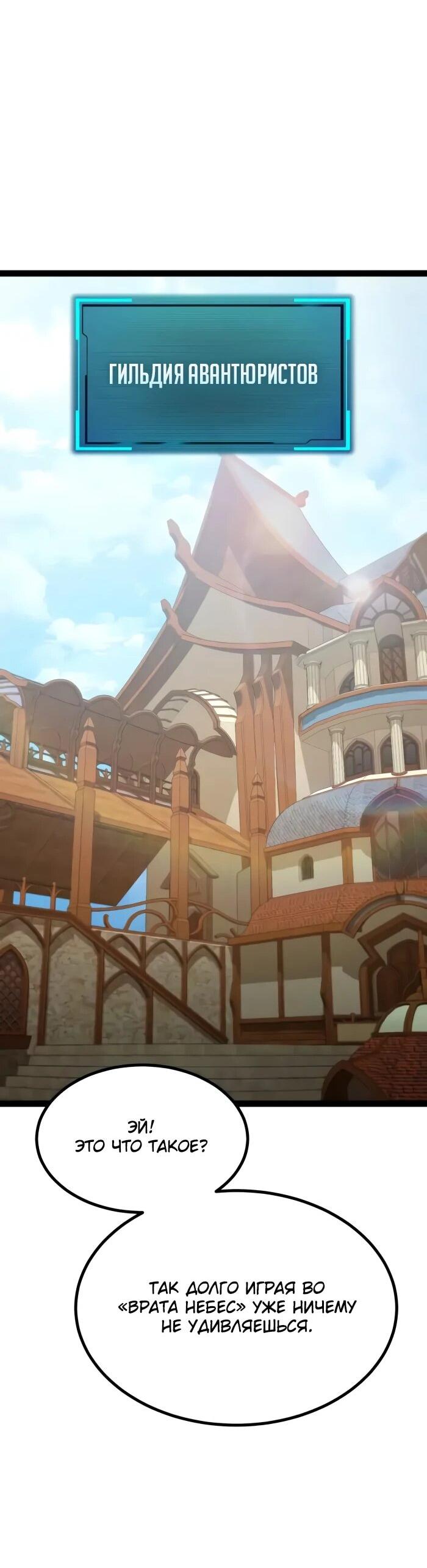 Манга Гоблин 999 уровня - Глава 28 Страница 65