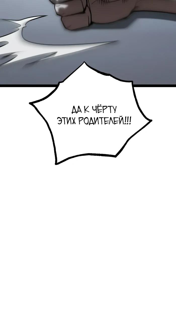 Манга Гоблин 999 уровня - Глава 28 Страница 28