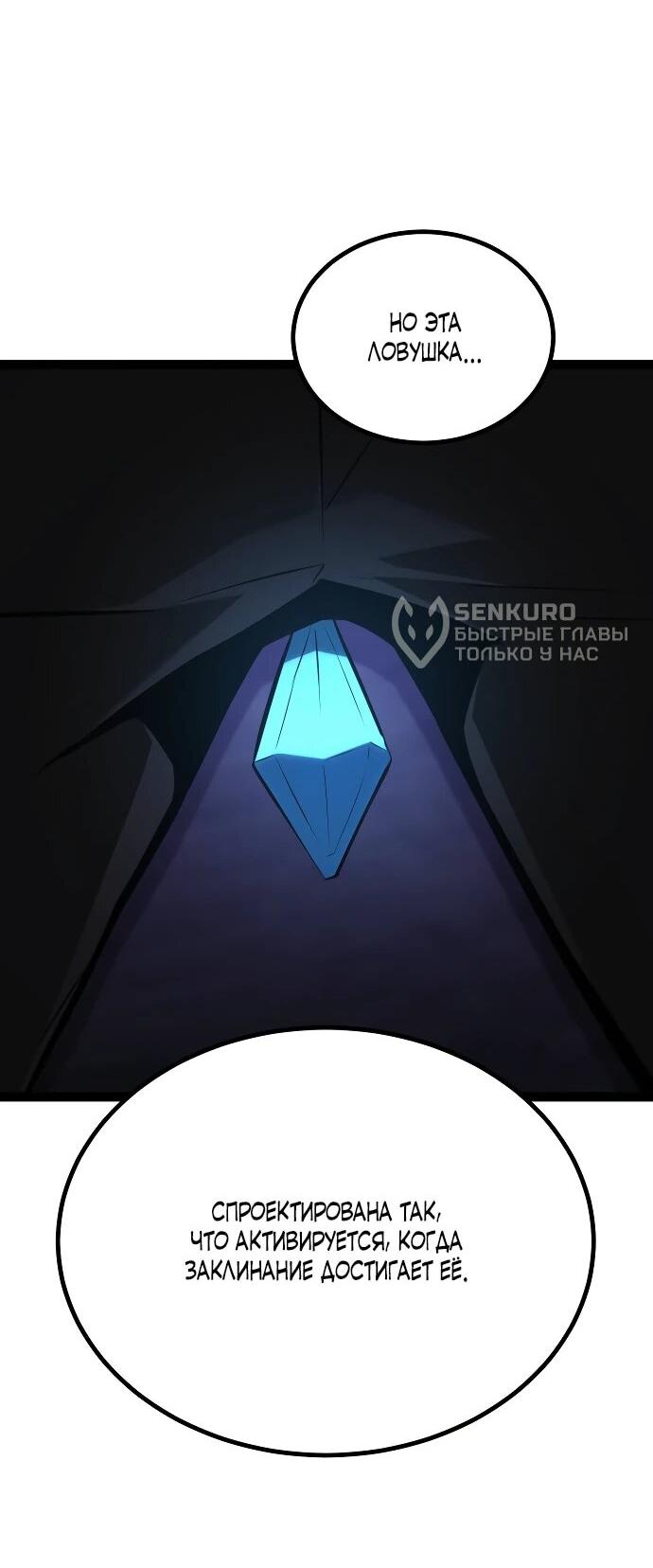 Манга Гоблин 999 уровня - Глава 32 Страница 19