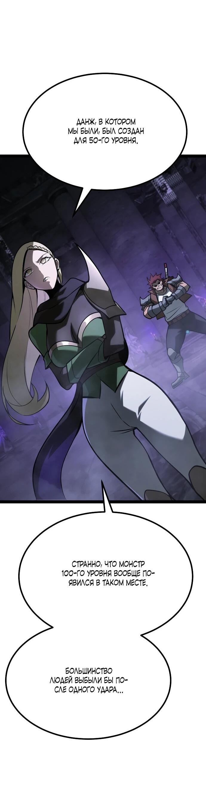 Манга Гоблин 999 уровня - Глава 32 Страница 21