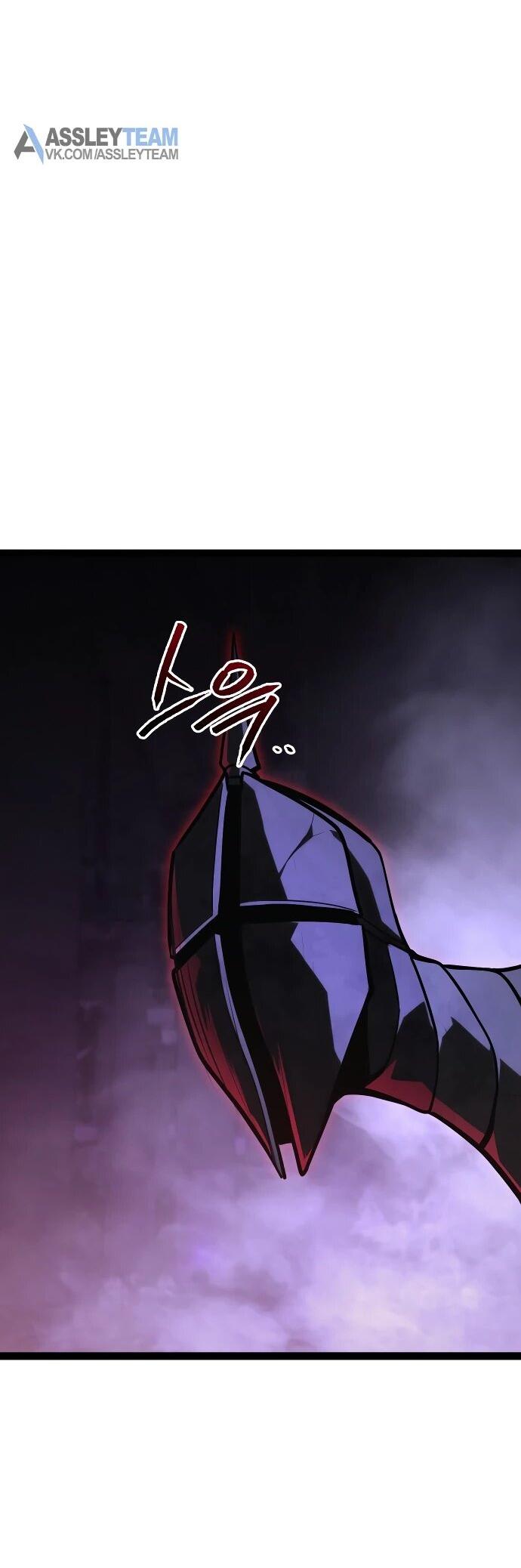 Манга Гоблин 999 уровня - Глава 32 Страница 61