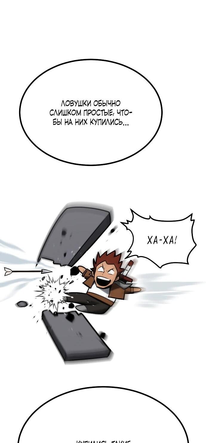 Манга Гоблин 999 уровня - Глава 32 Страница 17