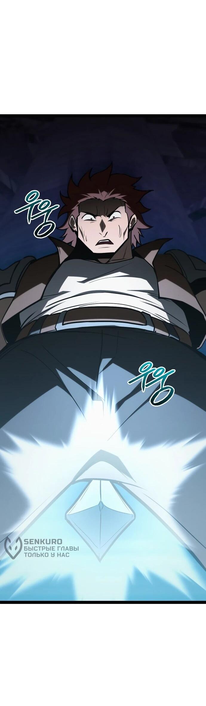 Манга Гоблин 999 уровня - Глава 32 Страница 34