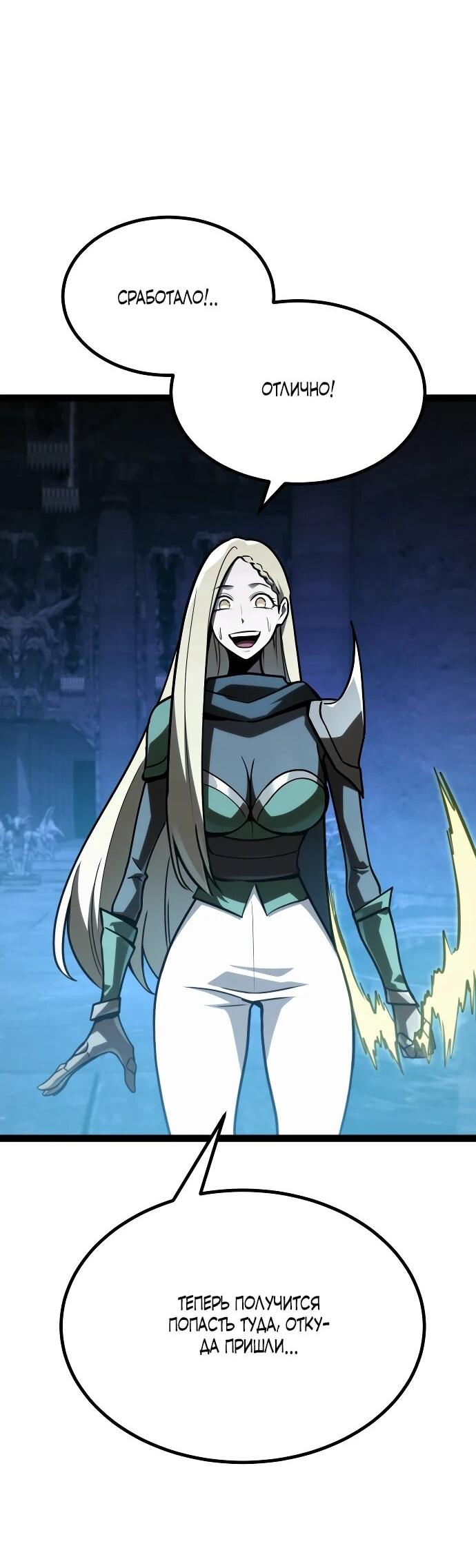 Манга Гоблин 999 уровня - Глава 32 Страница 39