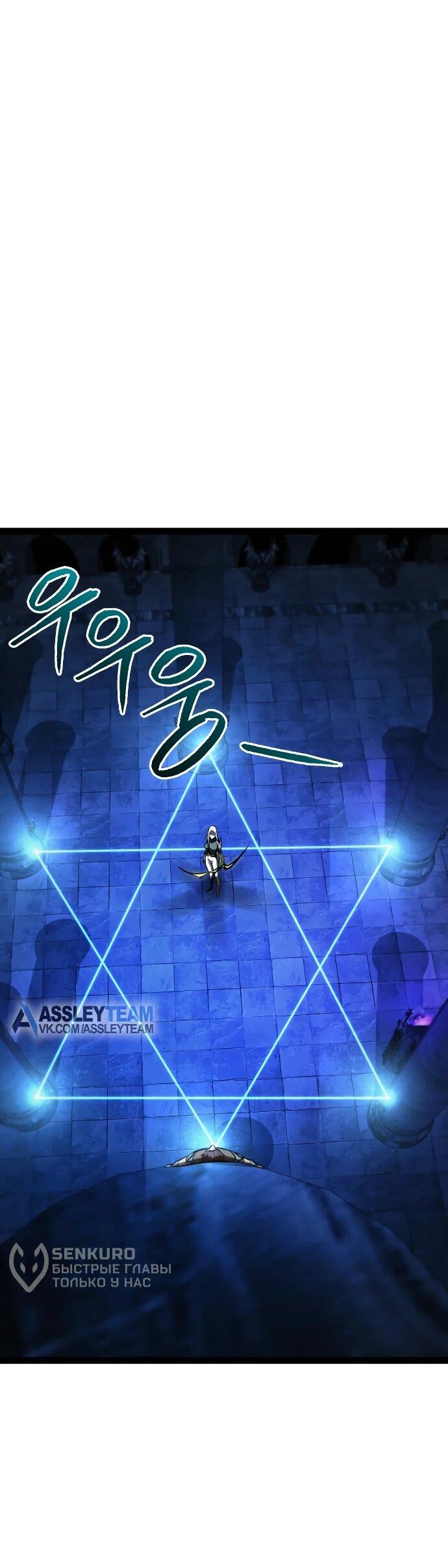 Манга Гоблин 999 уровня - Глава 32 Страница 38