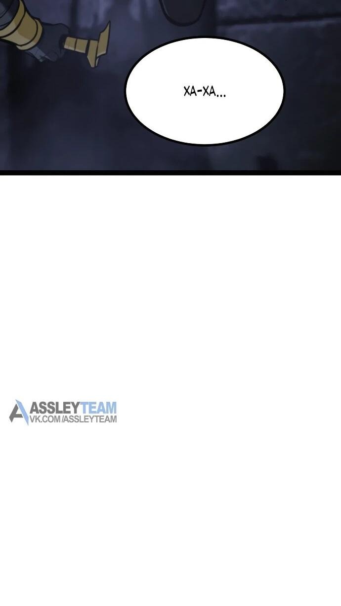 Манга Гоблин 999 уровня - Глава 32 Страница 96