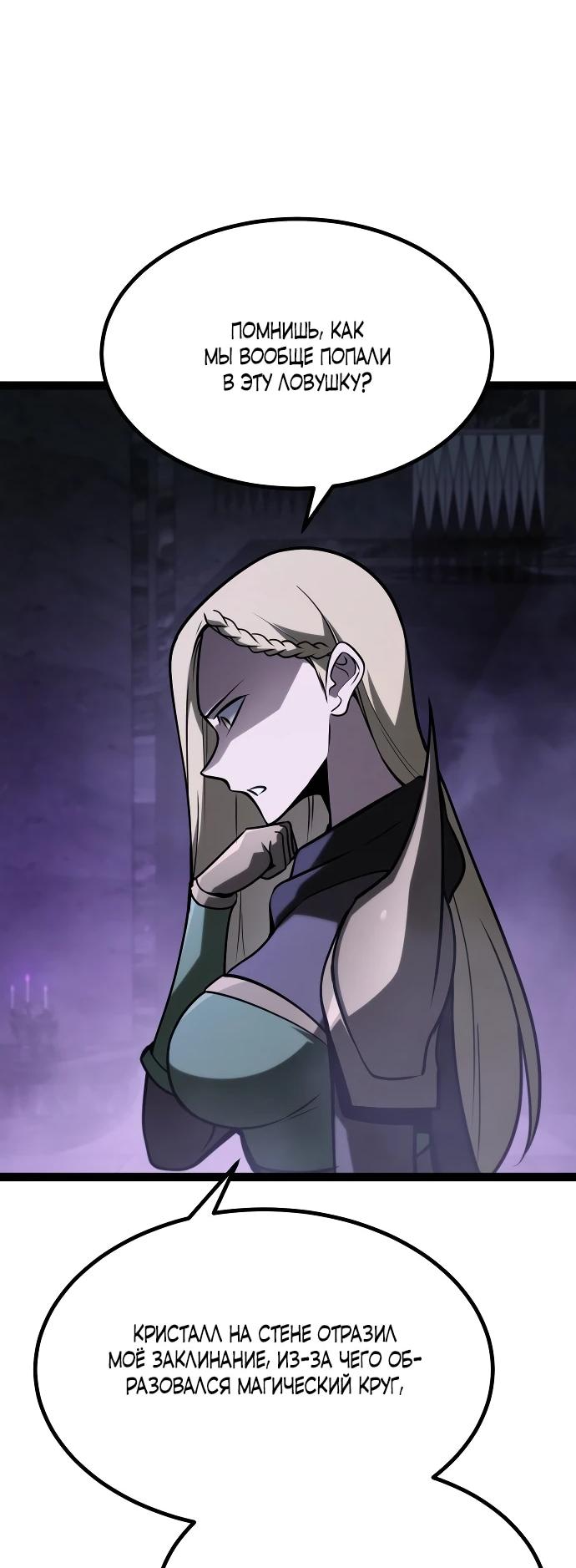 Манга Гоблин 999 уровня - Глава 32 Страница 11