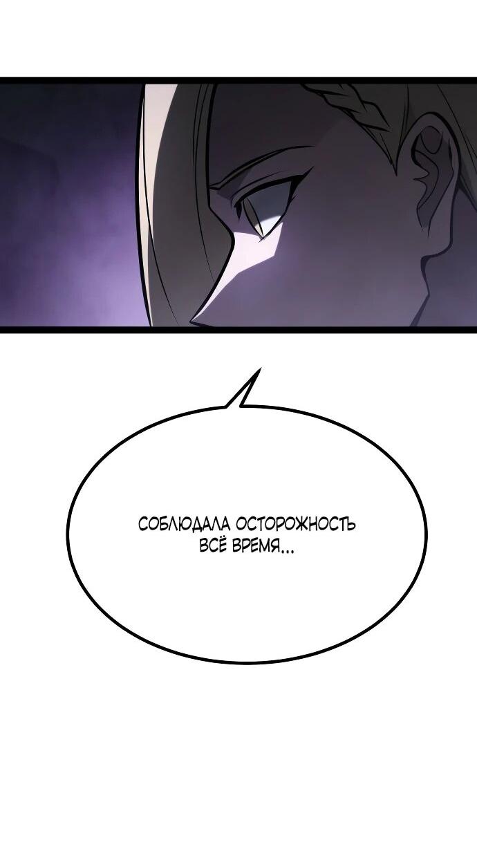 Манга Гоблин 999 уровня - Глава 32 Страница 15