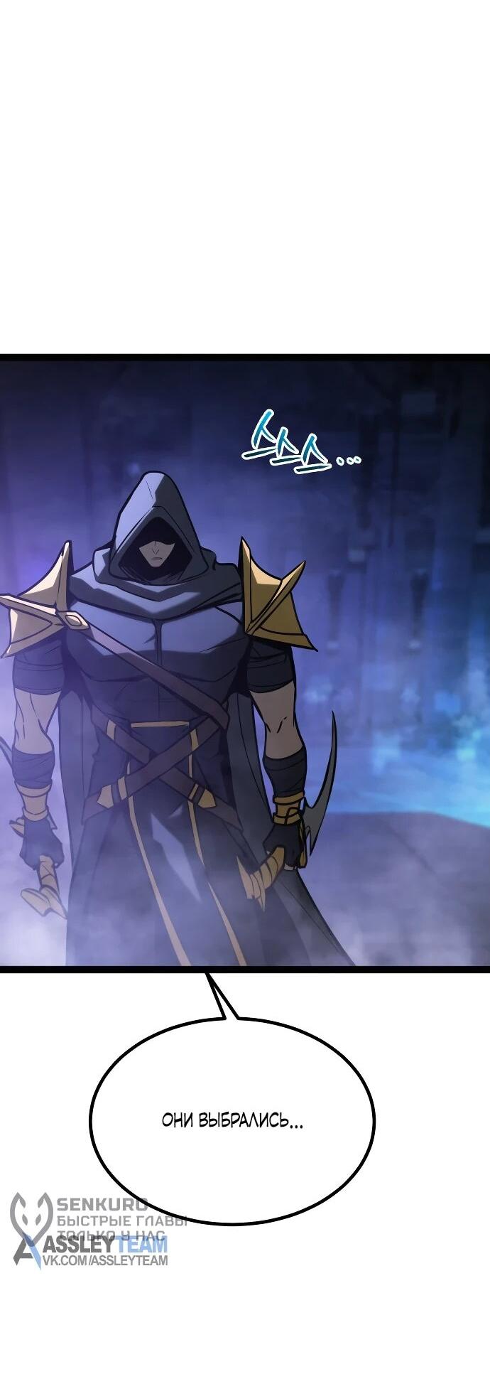 Манга Гоблин 999 уровня - Глава 32 Страница 90