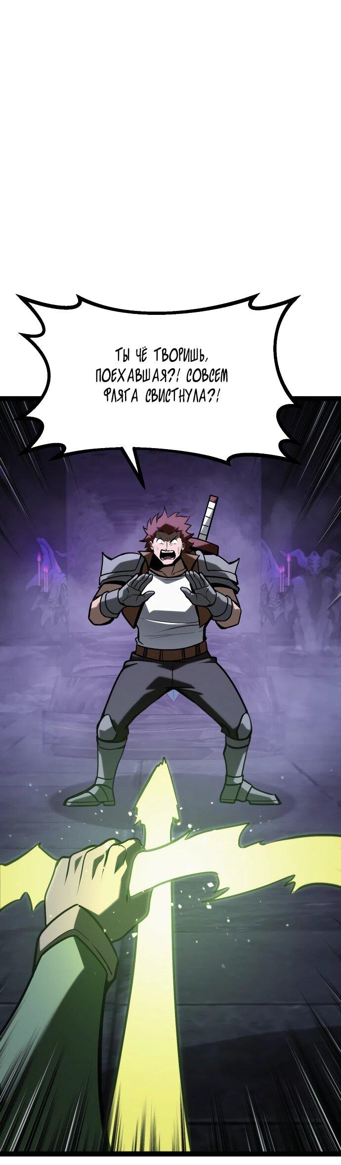 Манга Гоблин 999 уровня - Глава 32 Страница 29