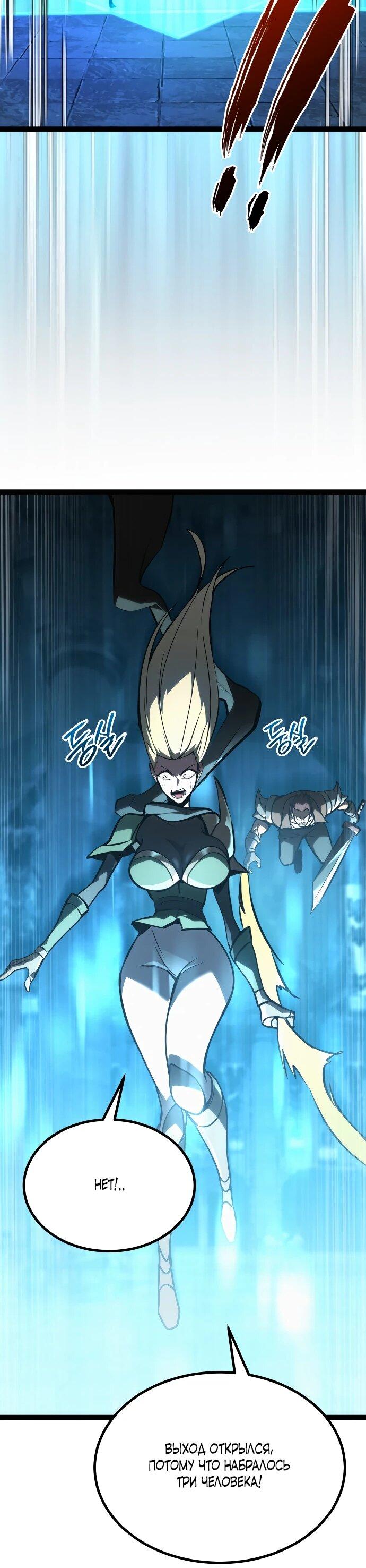 Манга Гоблин 999 уровня - Глава 32 Страница 76